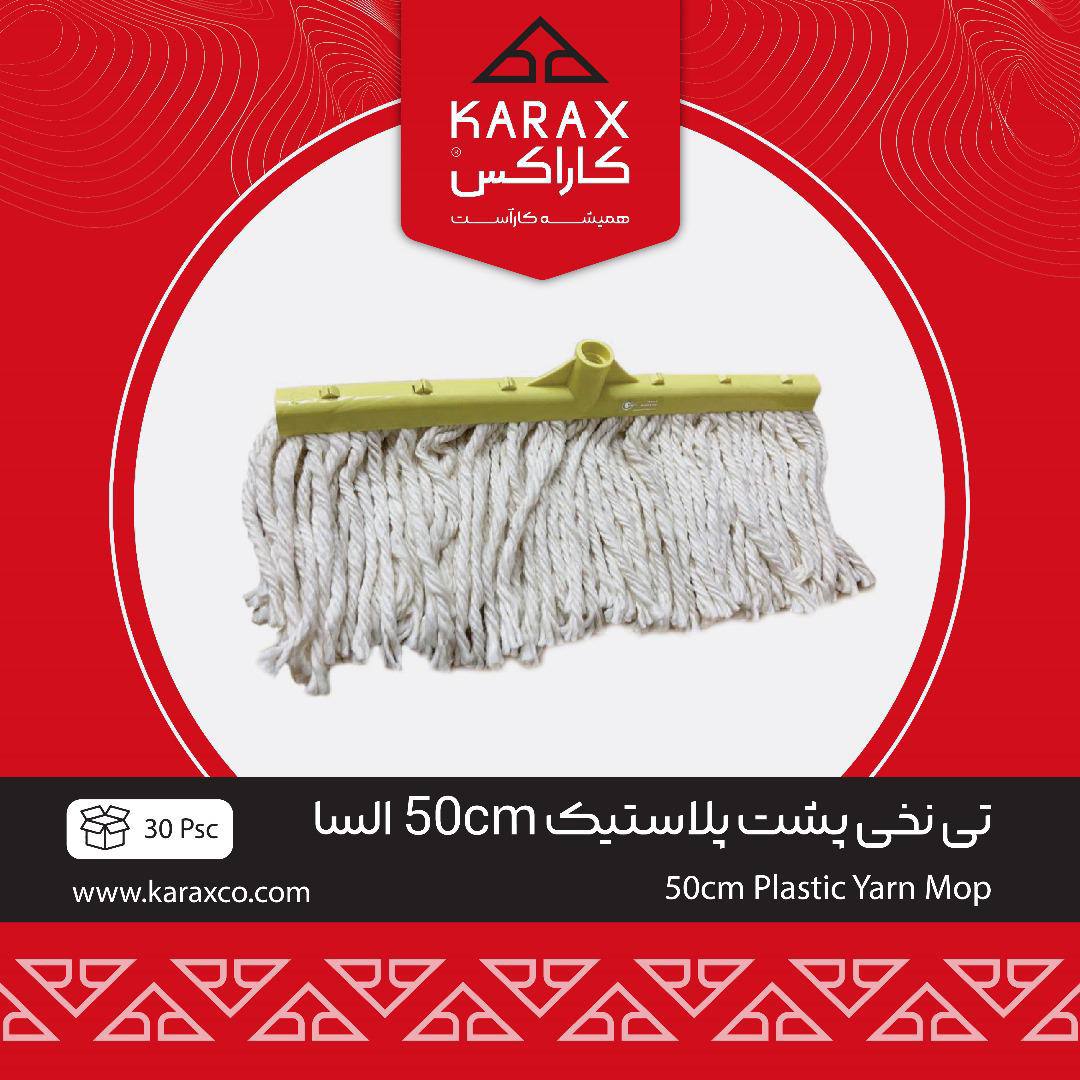 کاراکسkarax