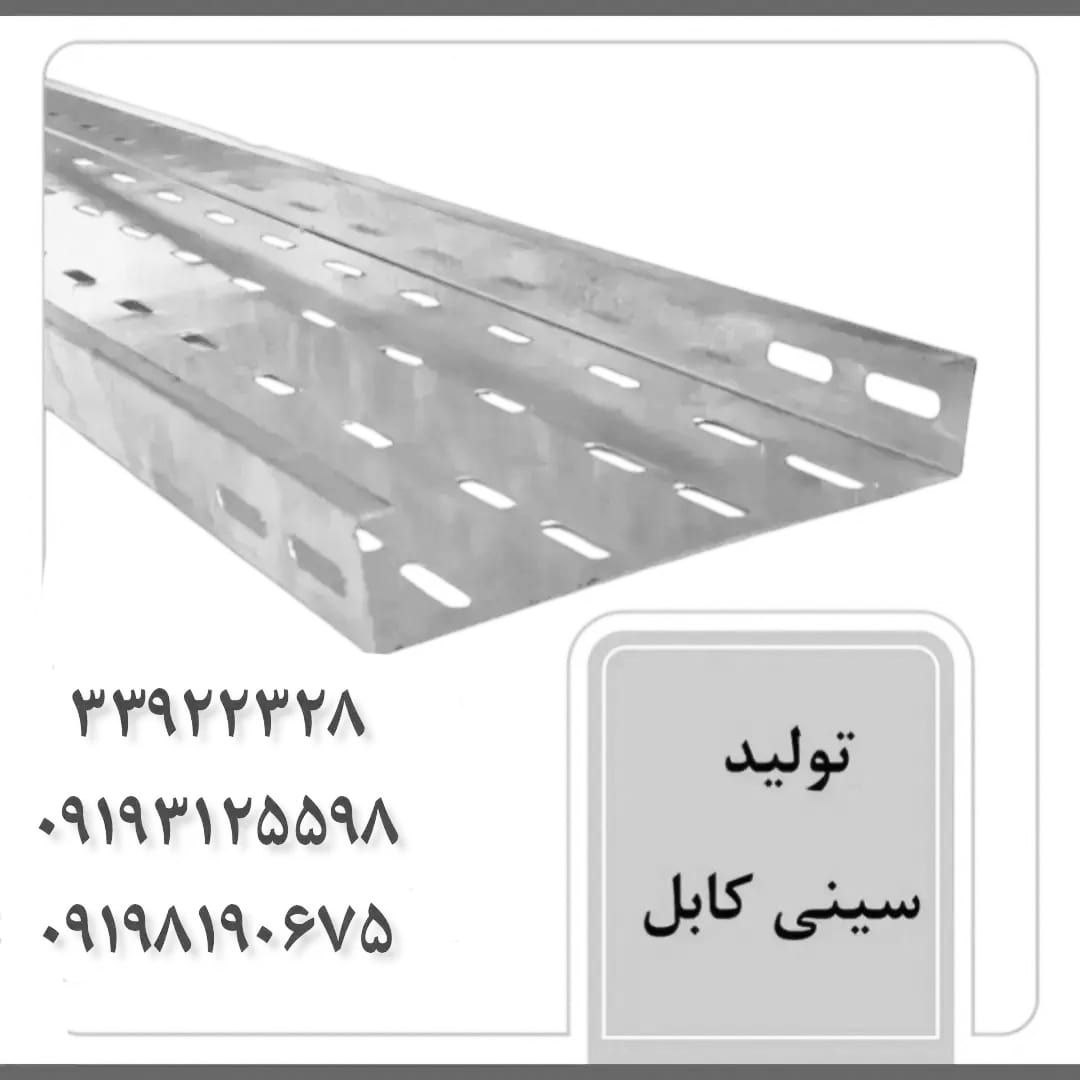سینی کابل زیمنس