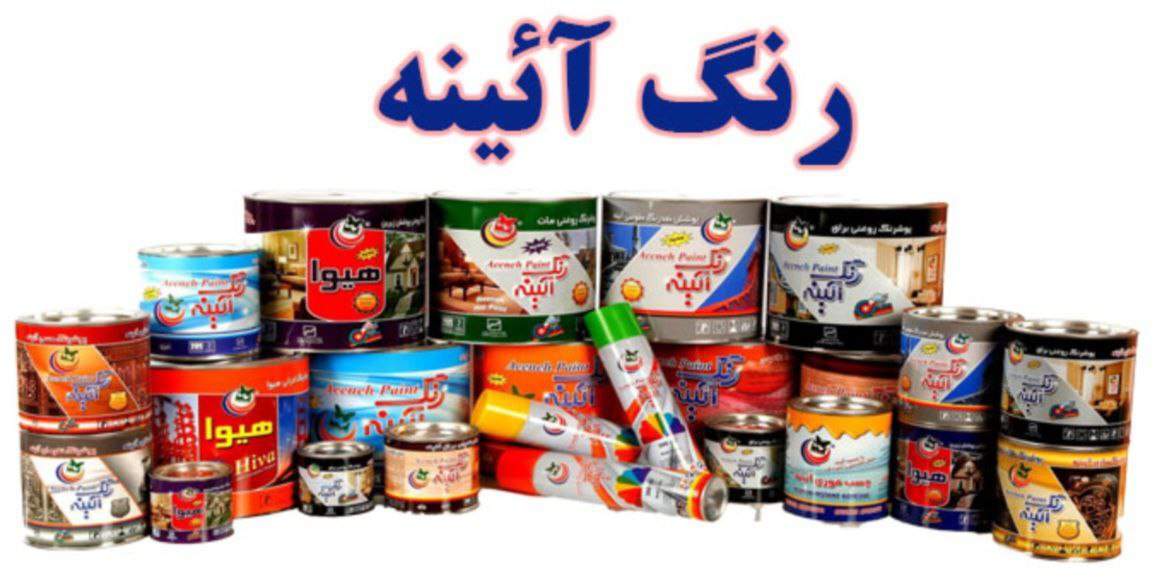 فروش تمام محصولات رنگ آئینه 