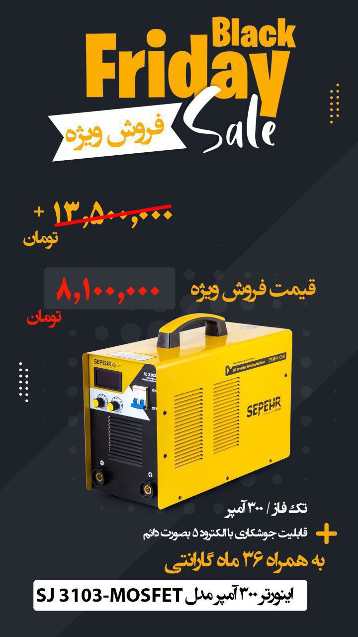 نازل برشکاری سپهر جوش: