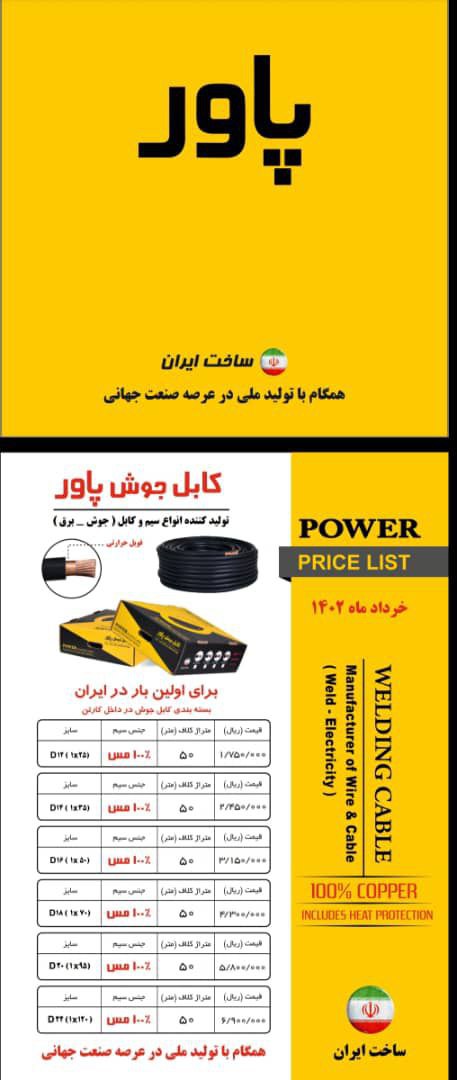 (پخش ابزار پرهام )
