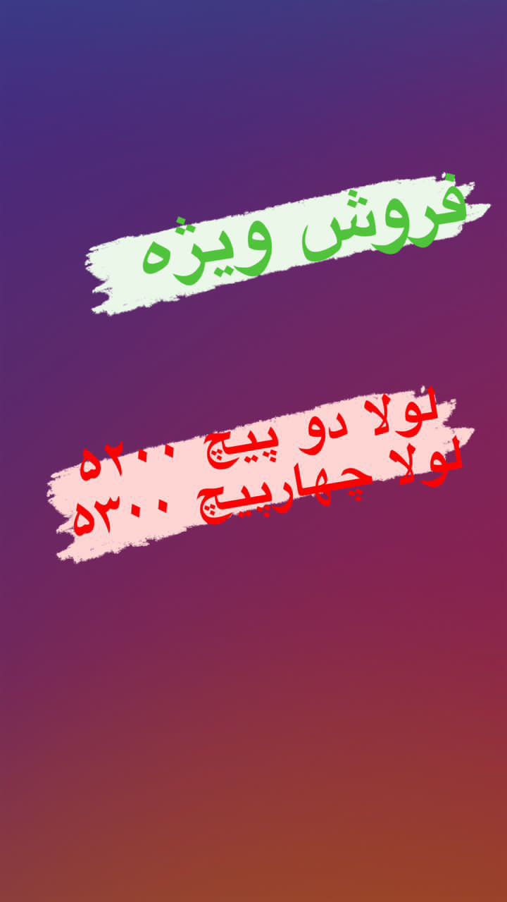 یراق ایرانیان جعفری