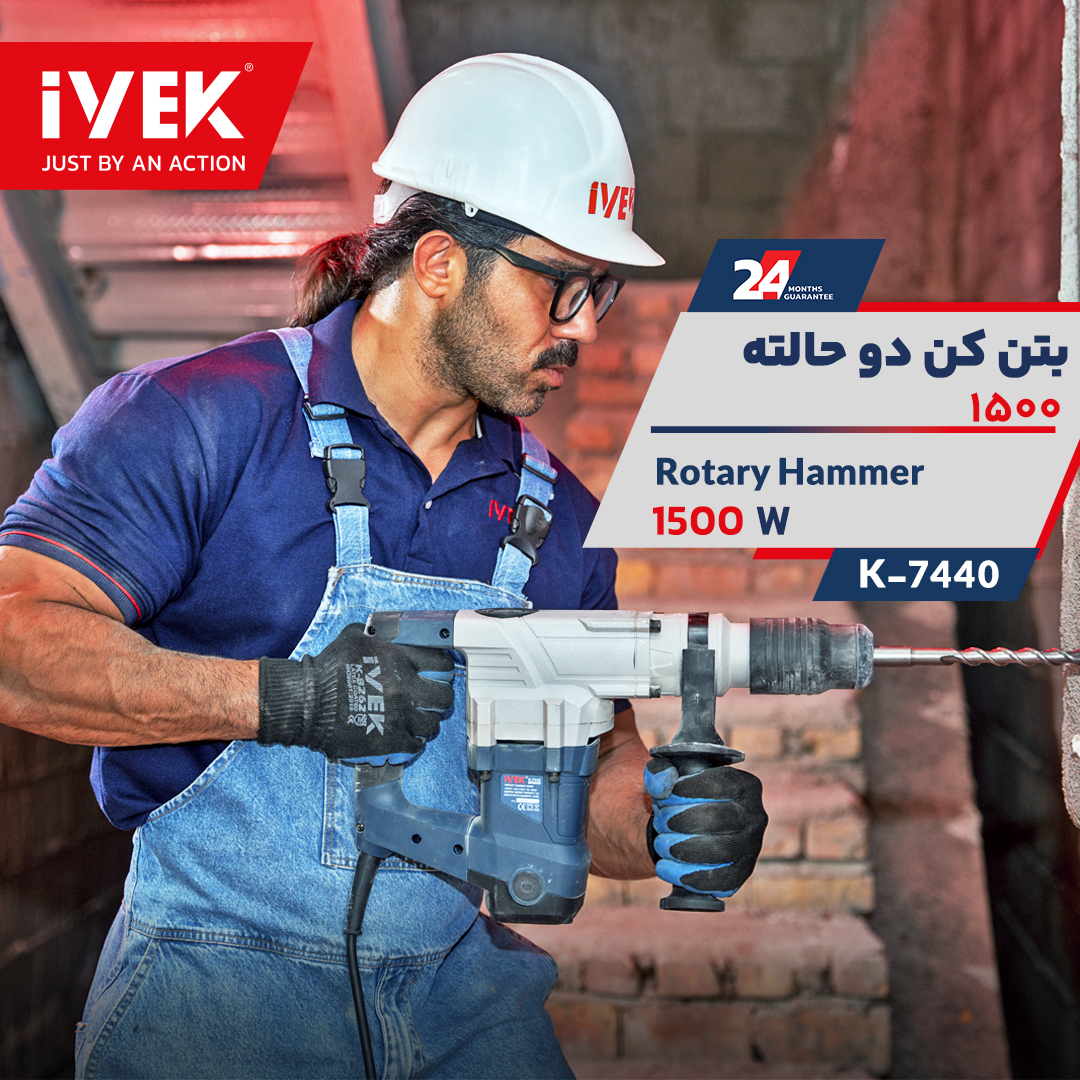 بتن کن 40 میلیمتر ایوک