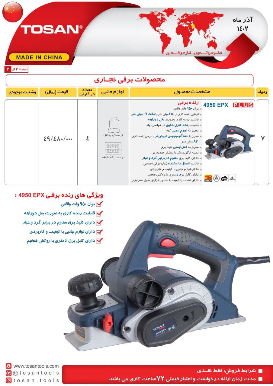 ⭕⭕فروشگاه ابزار طوسی⭕⭕