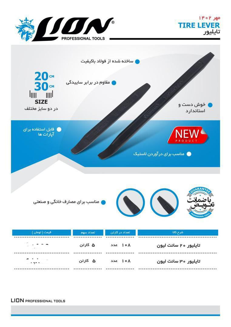 (پخش ابزار پرهام )