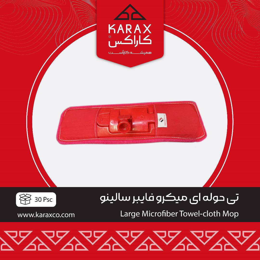 کاراکسkarax