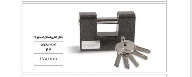 قفل کتابی روکشدار استاتیک 