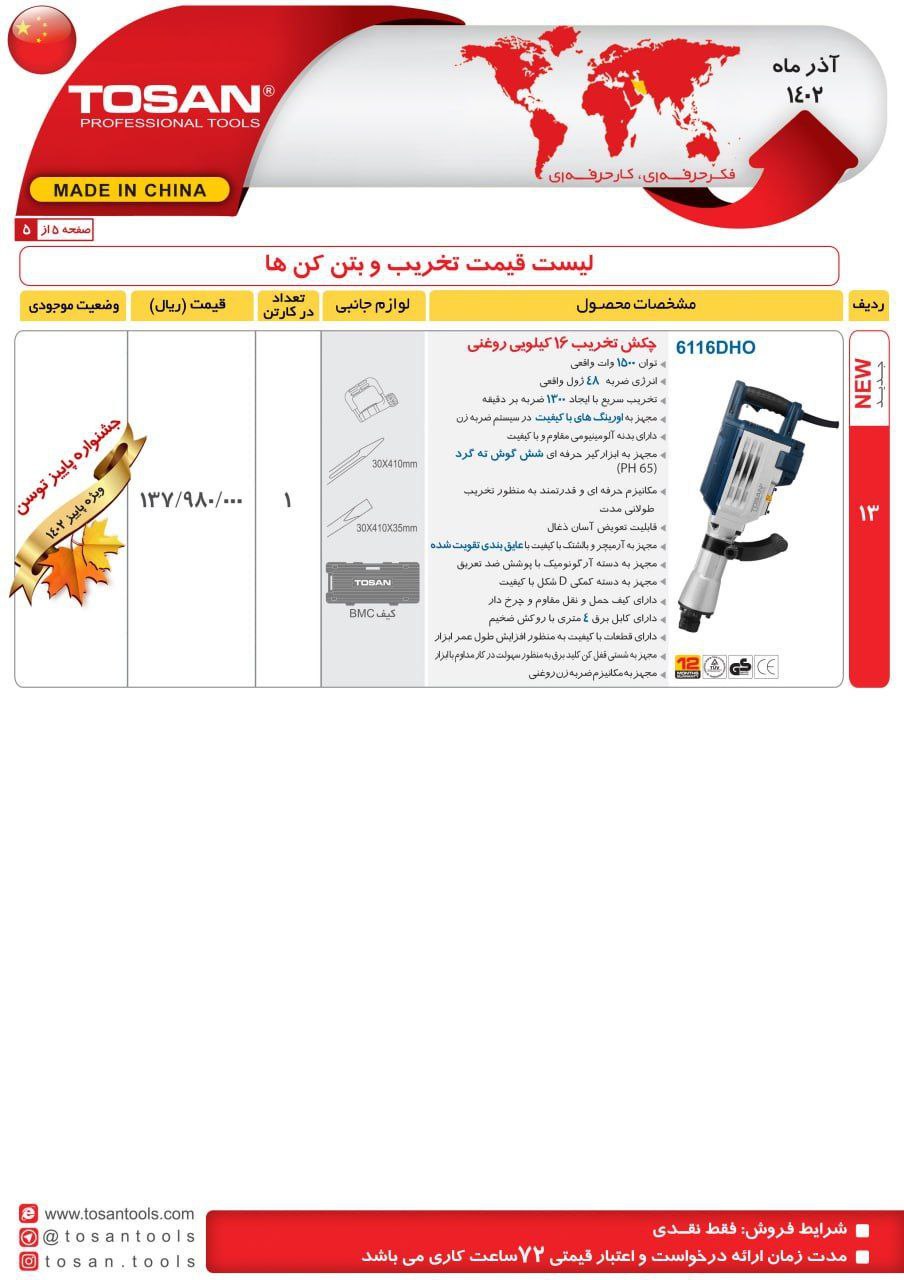 ⭕⭕فروشگاه ابزار طوسی⭕⭕