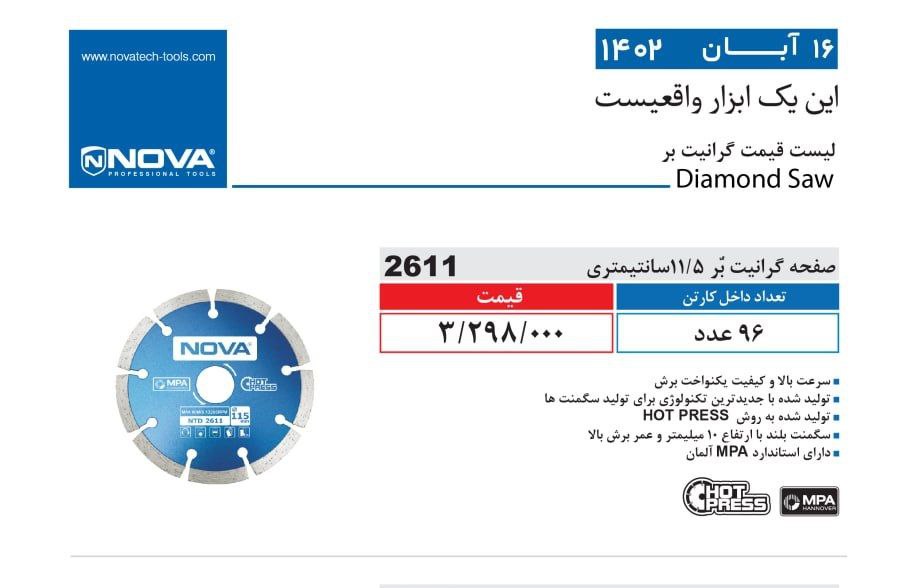 ⭕⭕فروشگاه ابزار طوسی⭕⭕