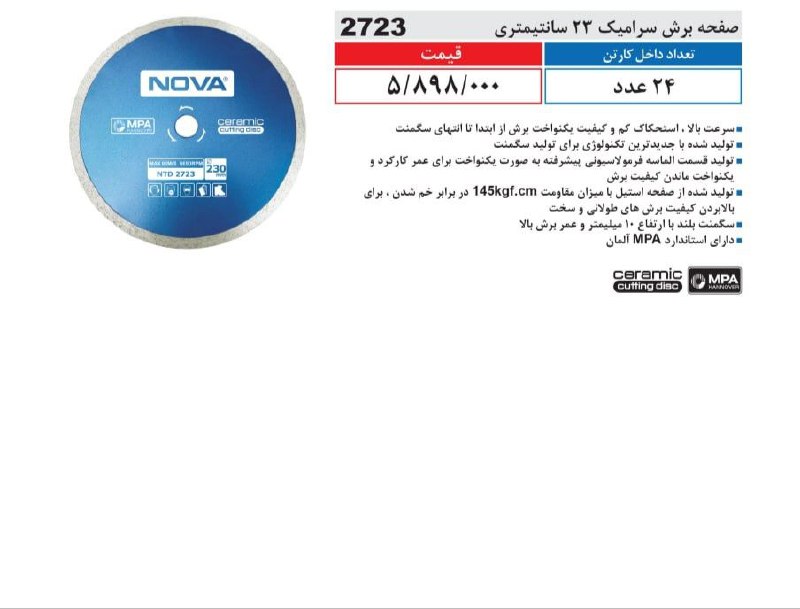 ⭕⭕فروشگاه ابزار طوسی⭕⭕