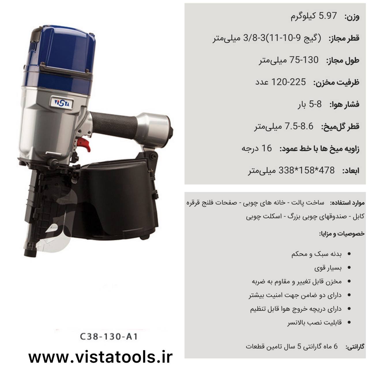 عرضه كننده انواع ميخكوب و ميخ نوارى * Vista * 