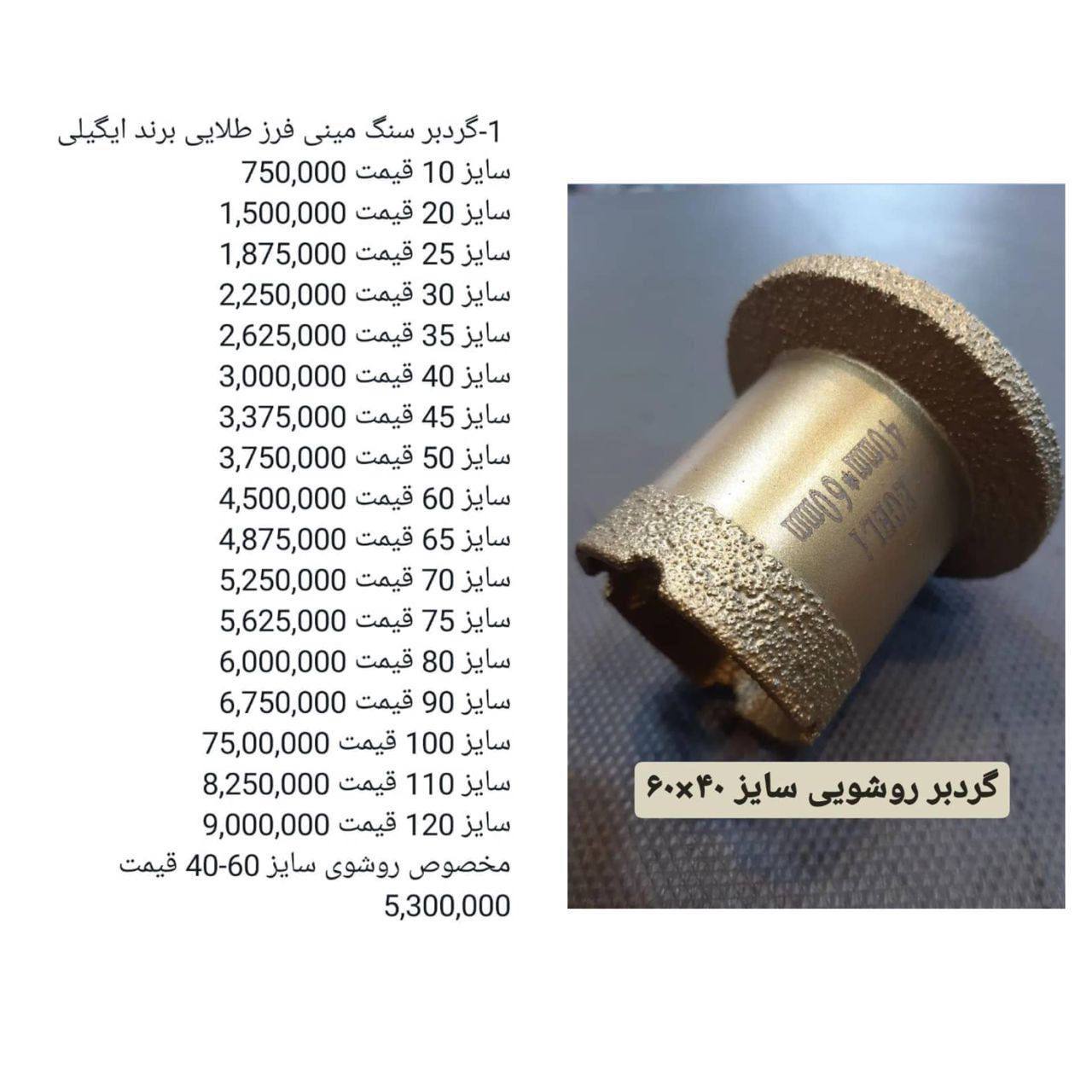 گرد بر روشویی 