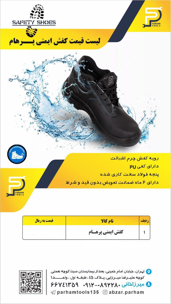 (پخش ابزار پرهام )