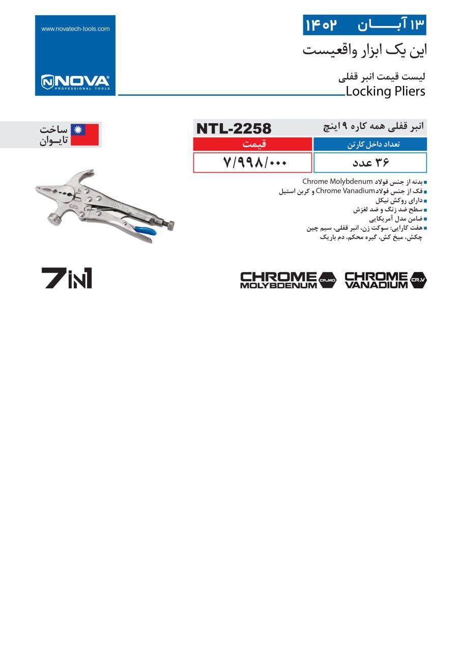⭕⭕فروشگاه ابزار طوسی⭕⭕
