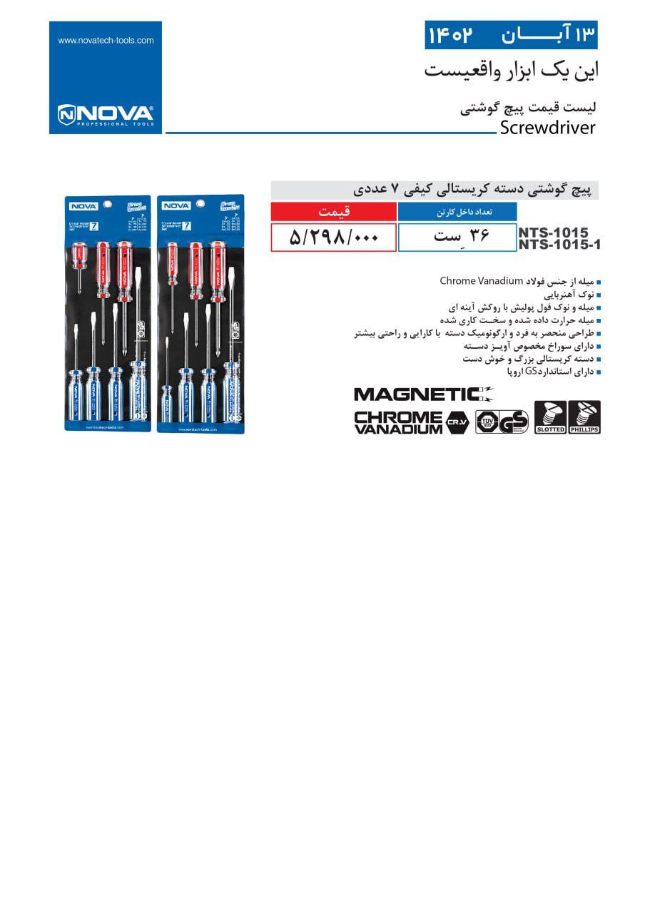 ⭕⭕فروشگاه ابزار طوسی⭕⭕