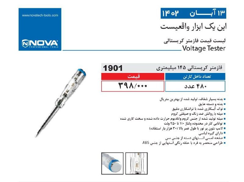 ⭕⭕فروشگاه ابزار طوسی⭕⭕