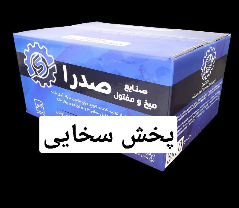 #میخ_مفتولی