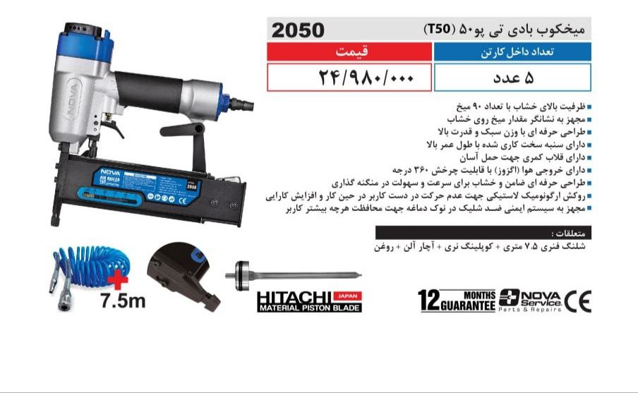 ⭕⭕فروشگاه ابزار طوسی⭕⭕