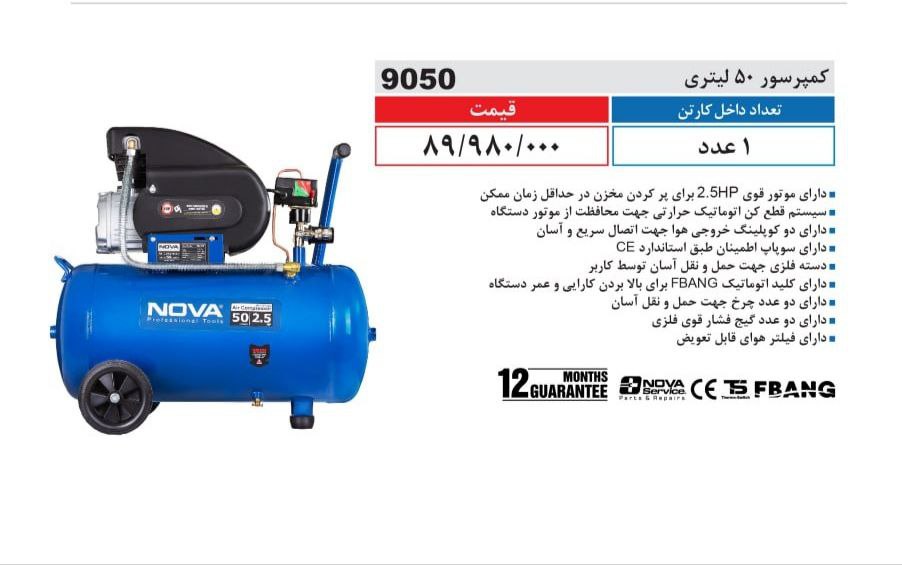 ⭕⭕فروشگاه ابزار طوسی⭕⭕
