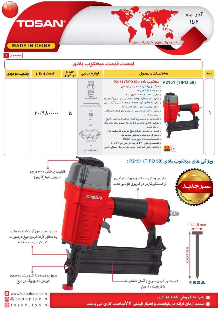 ⭕⭕فروشگاه ابزار طوسی⭕⭕