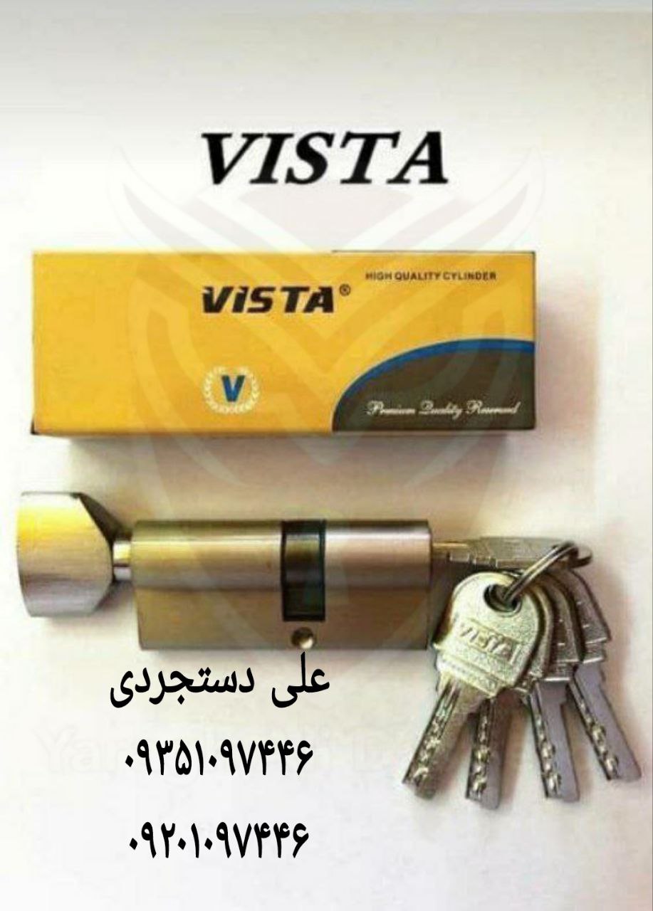 سیلندر ۷ آپارتمانی کلید کامپیوتری ویستا VISTA کارتن ۱۵۰ عدد