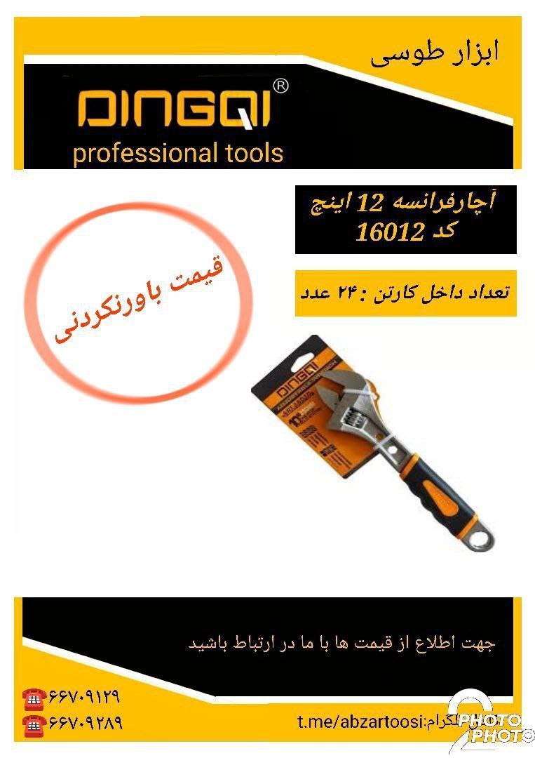 ⭕⭕فروشگاه ابزار طوسی⭕⭕