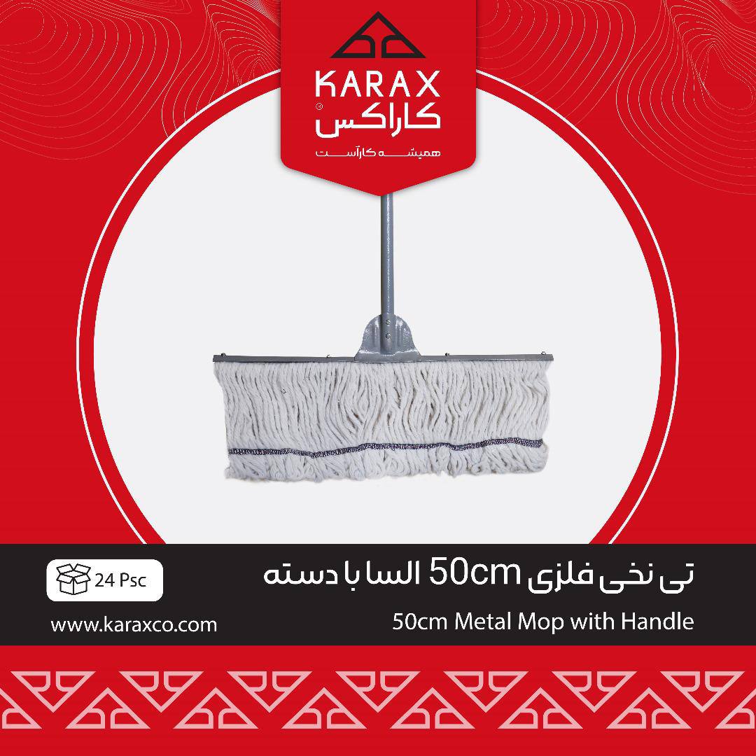 کاراکسkarax