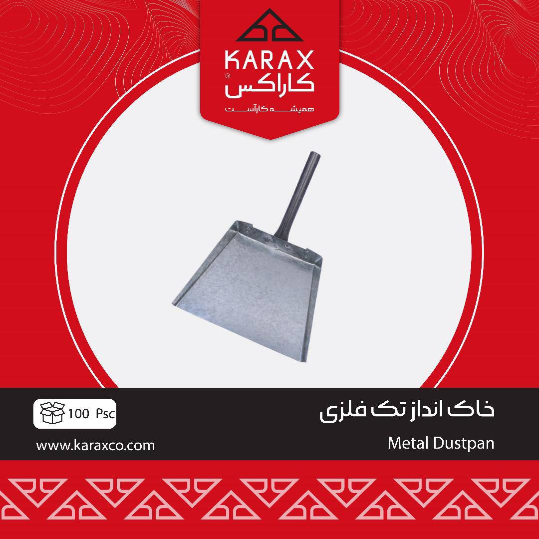 کاراکسkarax