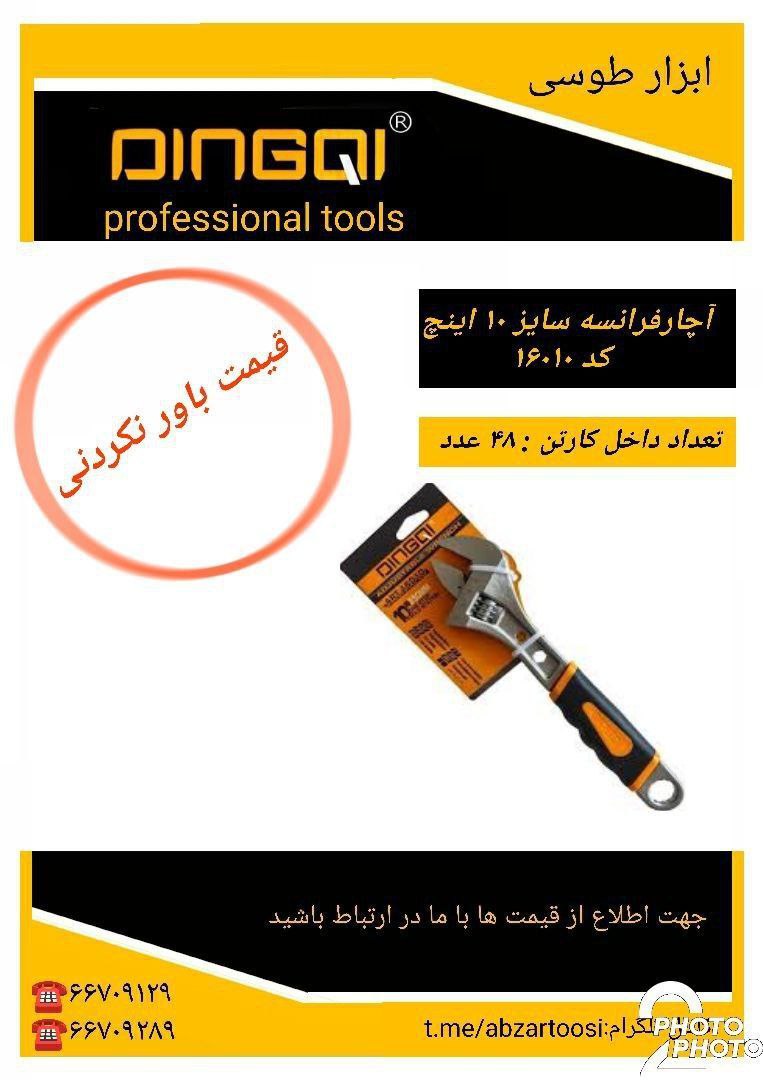 ⭕⭕فروشگاه ابزار طوسی⭕⭕