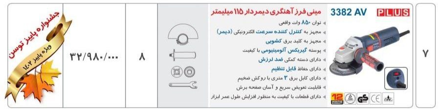 ⭕⭕فروشگاه ابزار طوسی⭕⭕