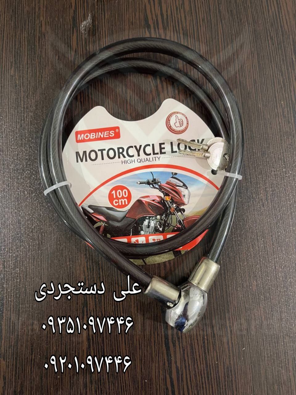 قفل سیم بکسل موتوری کلید چهارپر مبینس MOBINES کارتن ۴۰ عدد