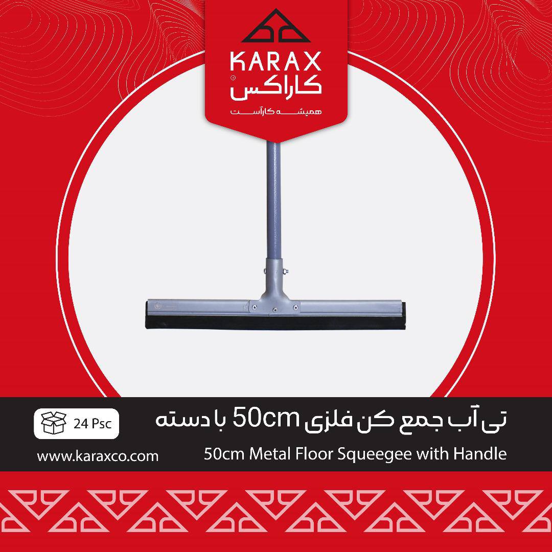 کاراکسkarax