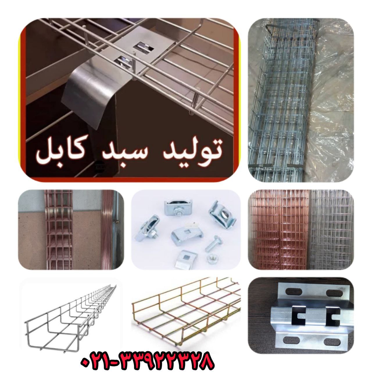 سینی مش زیمنس