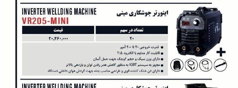 شارژمجدد