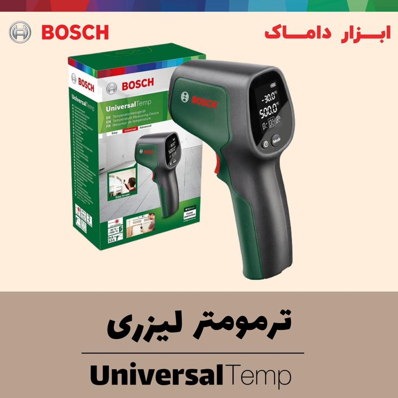  ترمومتر بوش