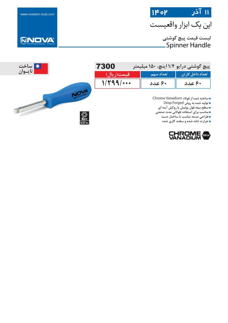 ⭕⭕فروشگاه ابزار طوسی⭕⭕