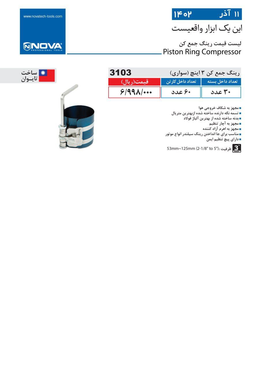 ⭕⭕فروشگاه ابزار طوسی⭕⭕