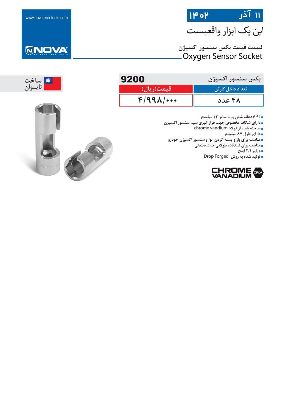 ⭕⭕فروشگاه ابزار طوسی⭕⭕