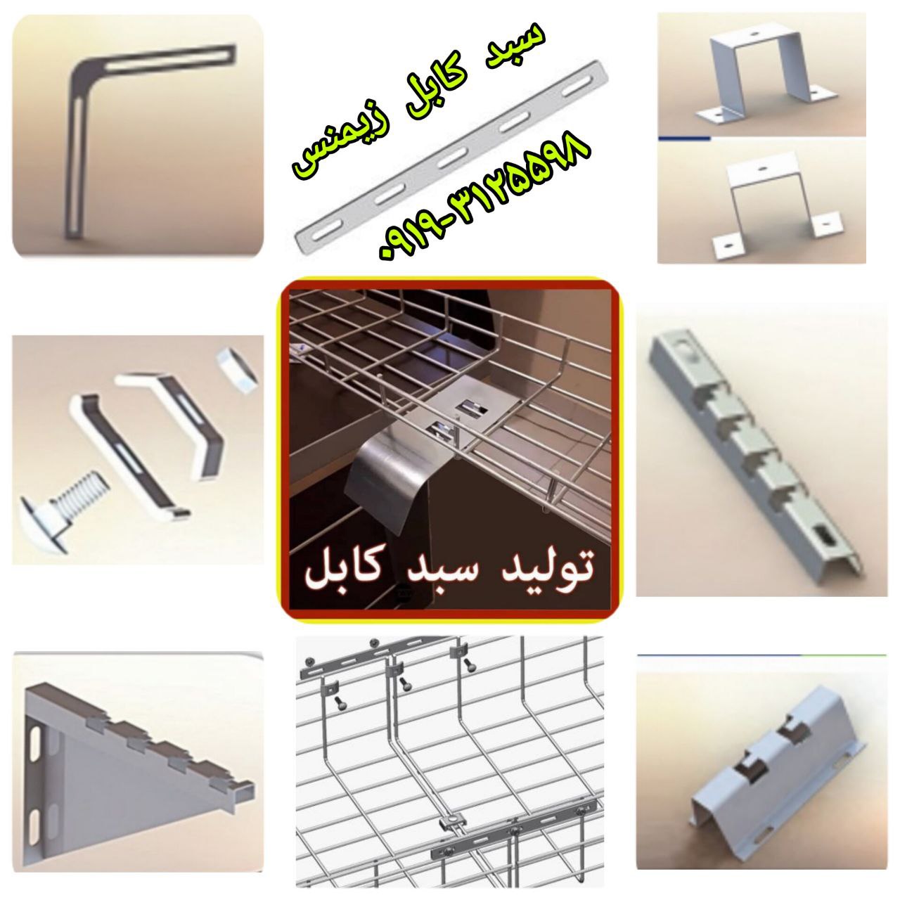 سینی مش زیمنس