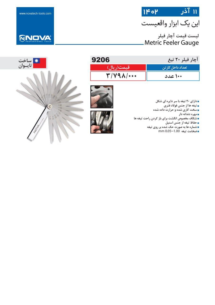 ⭕⭕فروشگاه ابزار طوسی⭕⭕