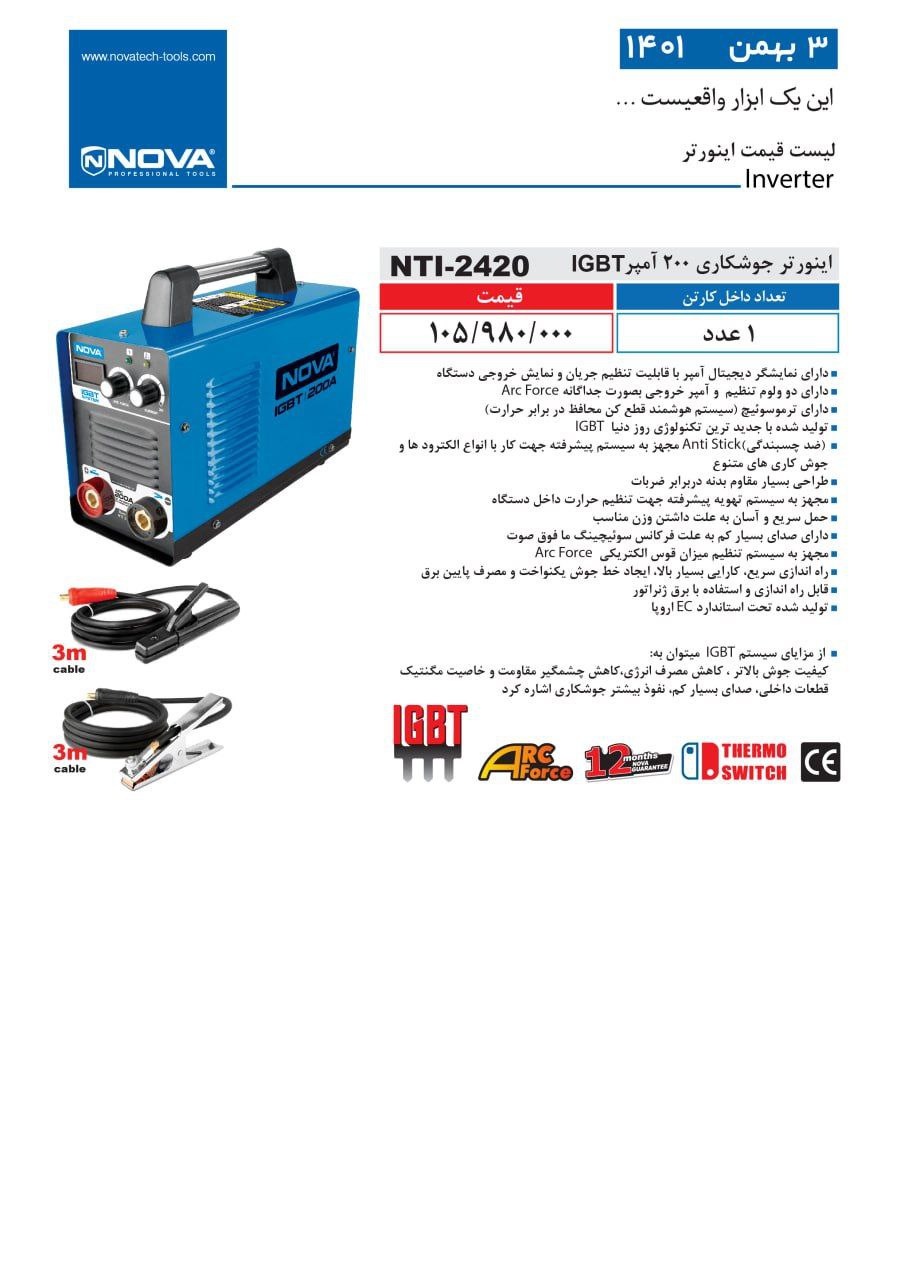 ⭕⭕فروشگاه ابزار طوسی⭕⭕