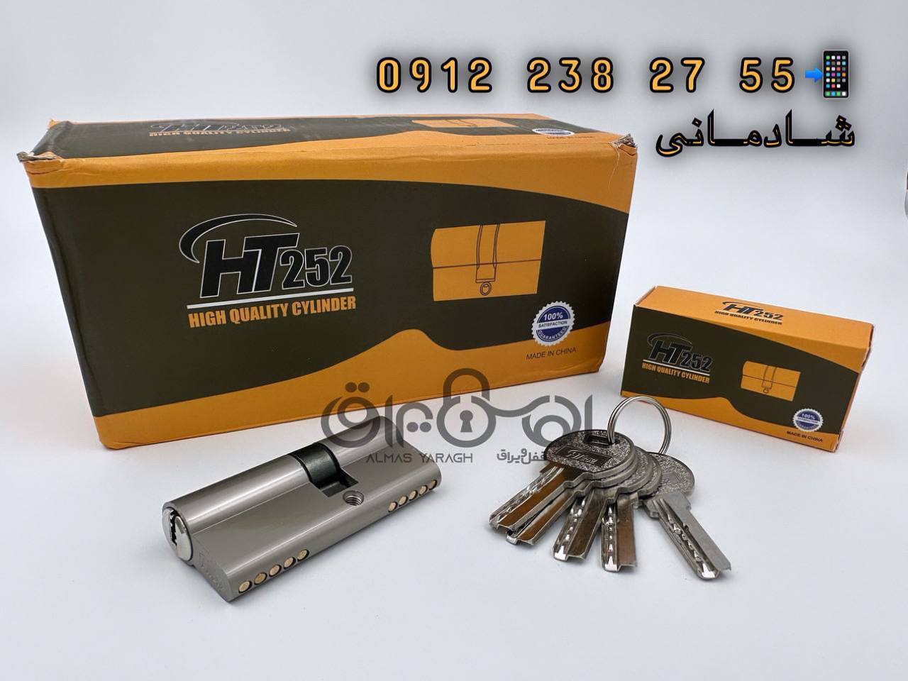 ⭐️سیلندر کلید کامپیوتری HT252⭐️