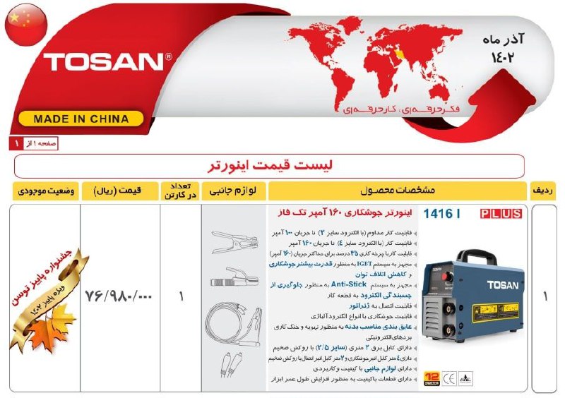 ⭕⭕فروشگاه ابزار طوسی⭕⭕