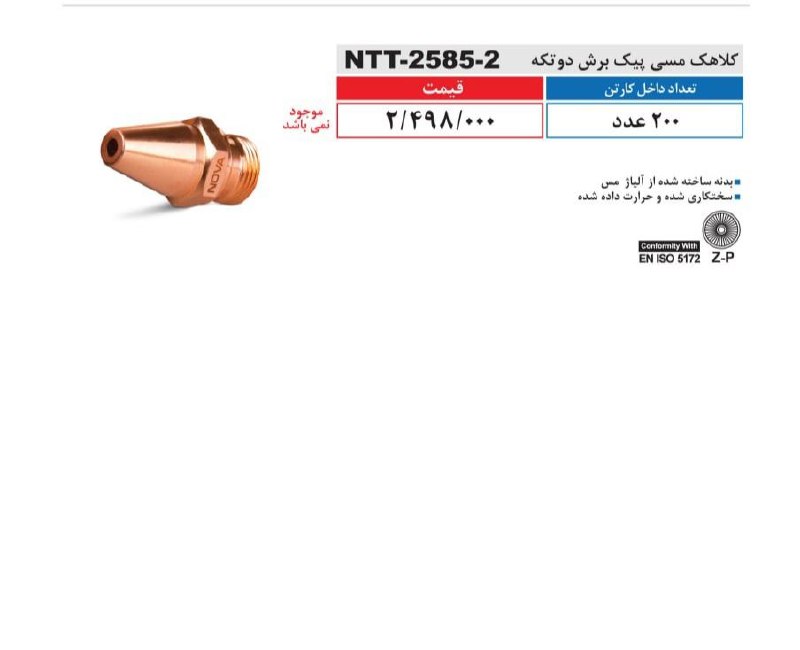 ⭕⭕فروشگاه ابزار طوسی⭕⭕