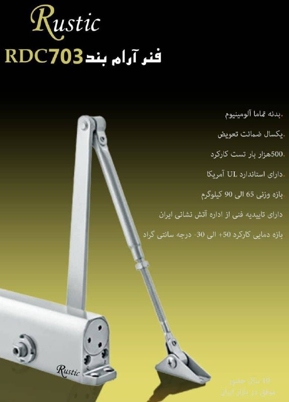  فنر درب شرکت Rustic
