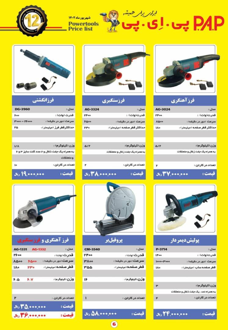 عرضه تمامی محصولات 