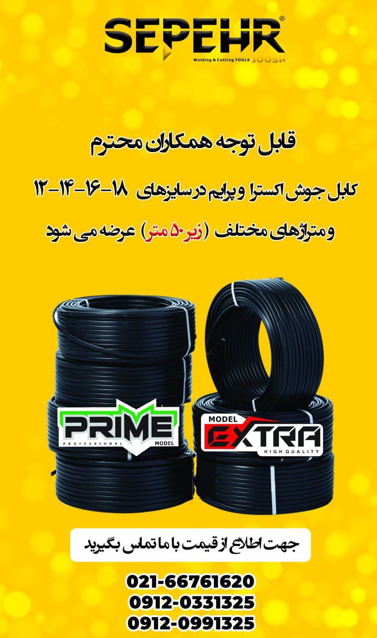 قابل توجه همکاران محترم
