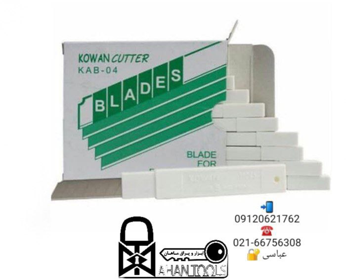 تیغ موکت طرح کره چینی KOWON