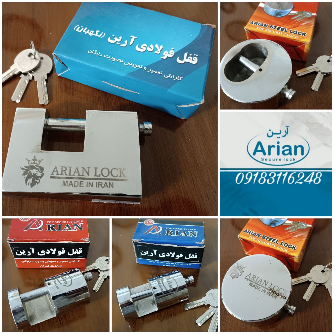 گروه تولیدی قفل آرین