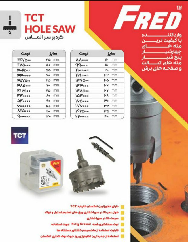 لیست قیمت گردبر سر الماس مخصوص استیل و آهن و ام دی اف